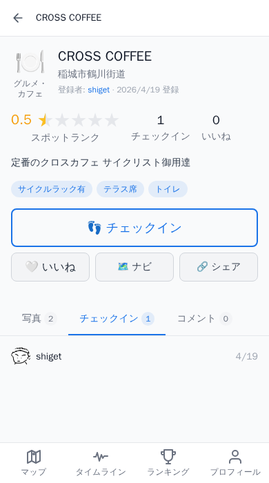 コメント入力画面